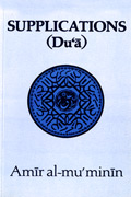 Supplications (Du`a) Paperback