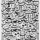 Calligraphic works of Allameh Agha Abbas Mesbahzadeh