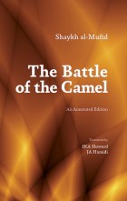 The Battle of the Camel