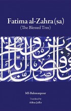Fatima al Zahra (sa): The Blessed Tree