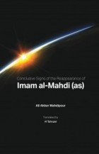 Conclusive Signs of the Reappearance of Imam al-Mahdi (as)